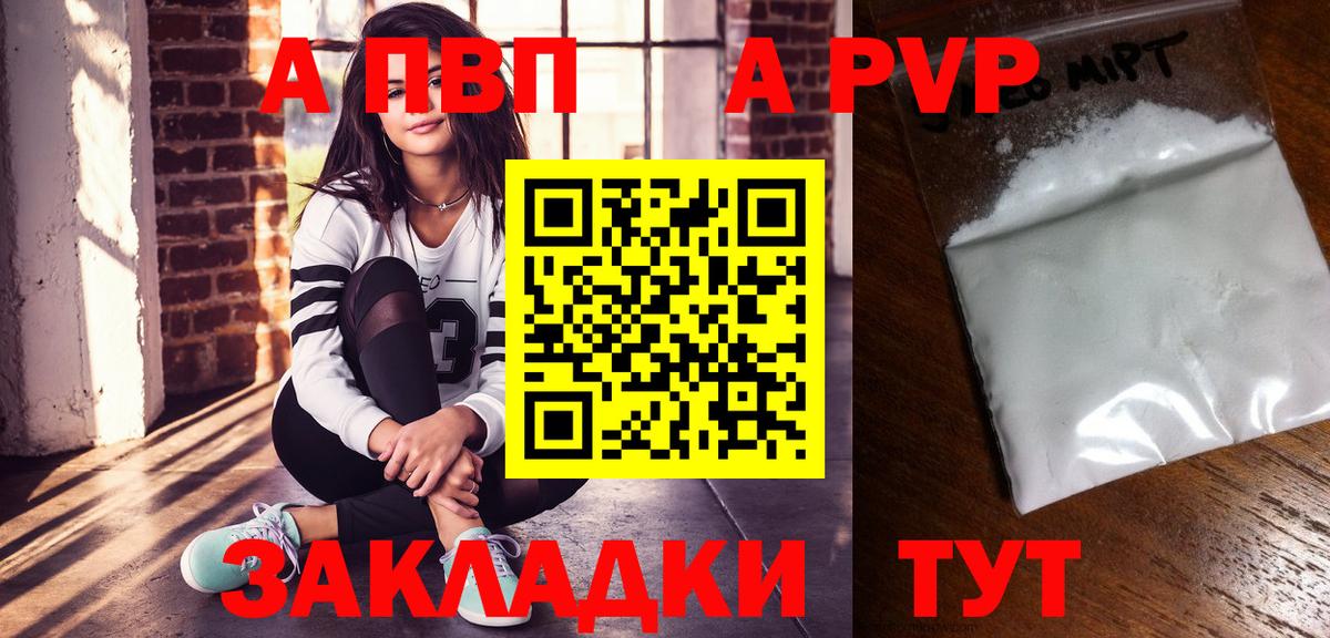 как найти наркотики  APVP СК  A PVP мука  Alfa_PVP  Вход с VPN  Нововоронеж  Alpha-PVP VHQ 