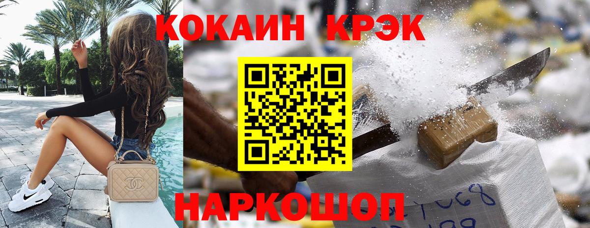 Кокаин Fish Scale  КОКАИН VHQ  Нововоронеж  Вход с VPN 