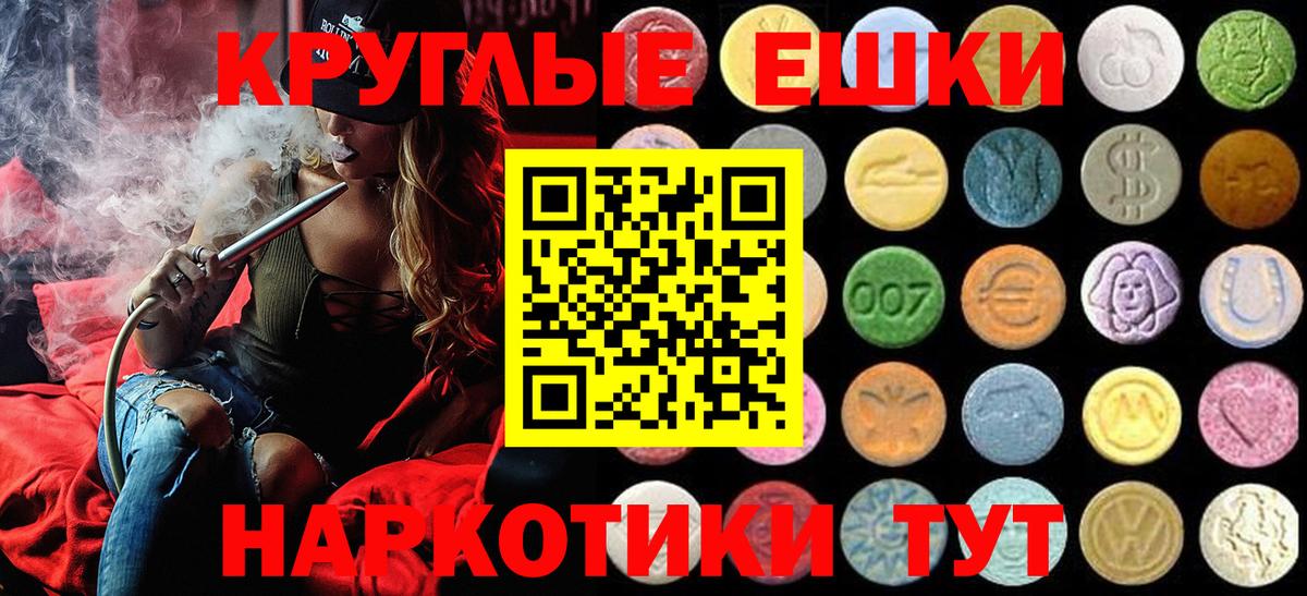 Ecstasy Punisher  Ecstasy mix  Вход с VPN  Нововоронеж 
