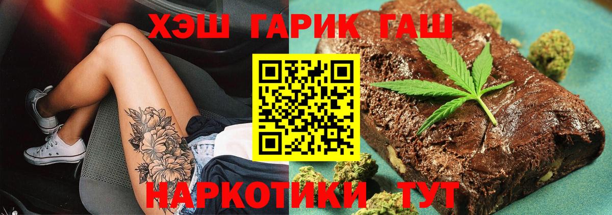 ГАШ Cannabis Нововоронеж