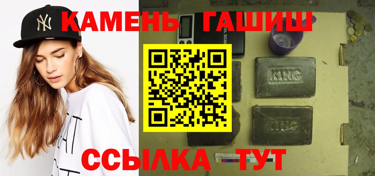 ГАШИШ  ГАШИШ индика сатива  Вход с VPN  Нововоронеж  ГАШ убойный 