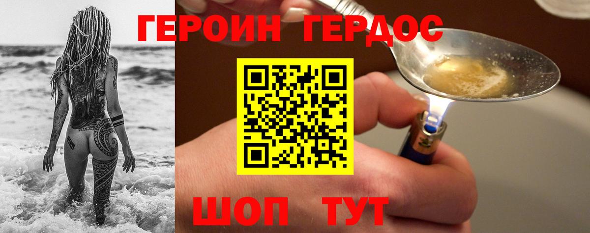 Нововоронеж  Героин VHQ  Вход с VPN 