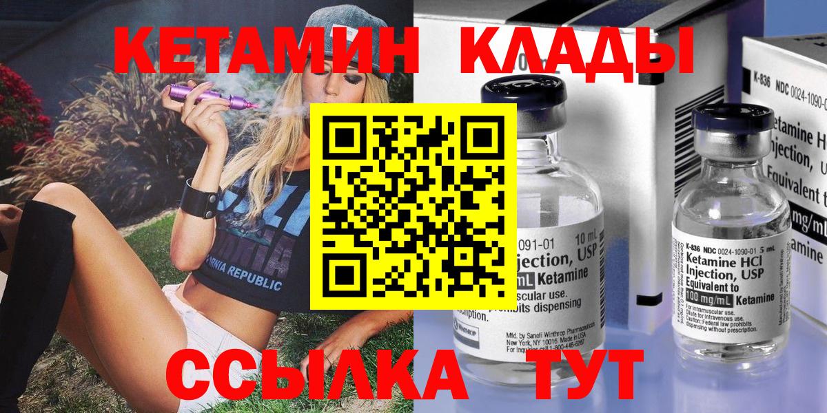 Кетамин VHQ Нововоронеж