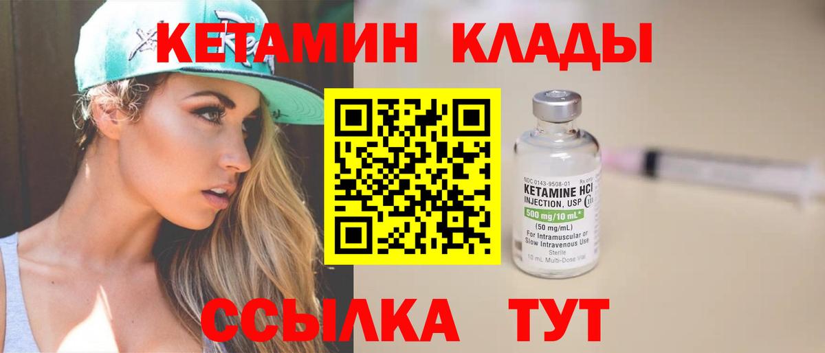 КЕТАМИН VHQ  Вход с VPN  Нововоронеж 