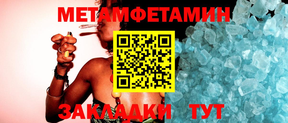 Нововоронеж  МЕТАМФЕТАМИН винт  Вход с VPN 