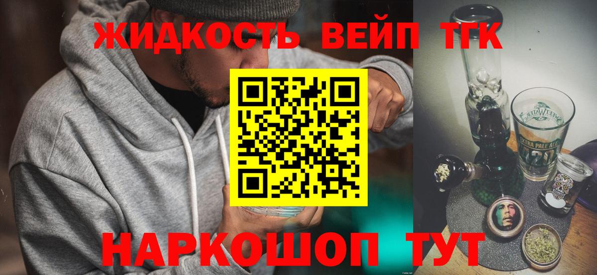 Дистиллят ТГК вейп с тгк  Дистиллят ТГК Wax  Нововоронеж  Вход с VPN 