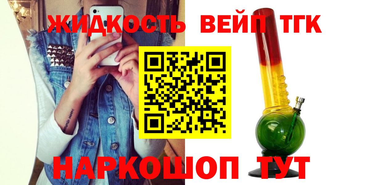 Дистиллят ТГК гашишное масло Нововоронеж