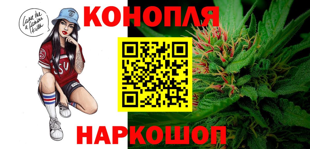 Нововоронеж  Каннабис LSD WEED  Каннабис тримм  Вход с VPN  Шишки марихуана Ganja 
